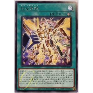 Yugioh [DP27-JP007] Life Exstream (Rare)