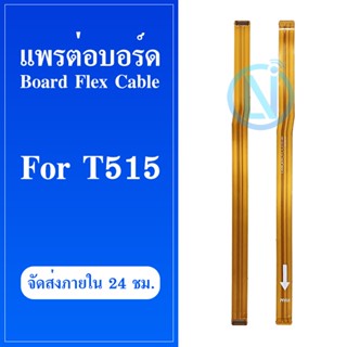 Board Flex Cable แพรต่อจอ Samsung Galaxy Tab A 10.1 T515 T510 แพรต่อบอร์ด Motherboard Flex Cable