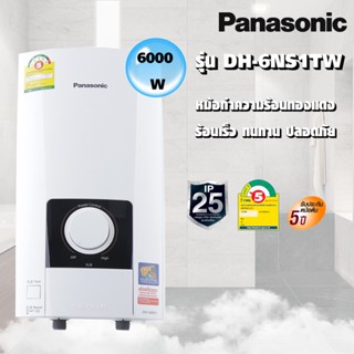 Panasonic เครื่องทำน้ำอุ่น รุ่น DH-6NS1TW ขนาด 6000 วัตต์