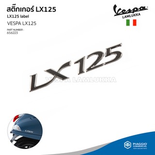 [656223] สติกเกอร์ เวสป้า รุ่น LX125