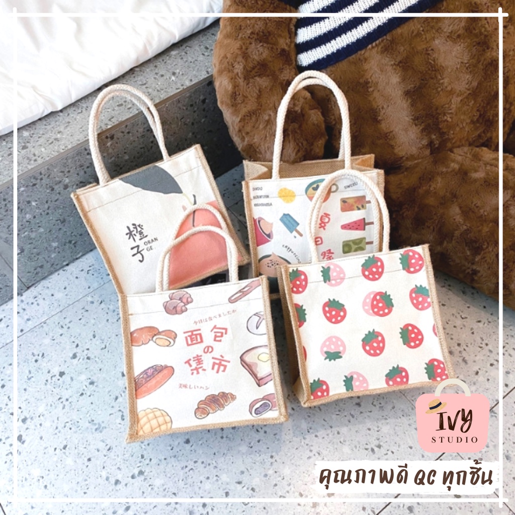 💗ivy กระเป๋าสานแบบถือรุ่นมูจิ มีให้เลือก 6 ลาย กระเป๋าถือ (A147)
