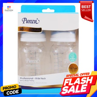 เพียวรีน ขวดนมคอกว้าง รุ่นโปรเฟสชันนอล ไตรตัน ขนาด 8 ออนซ์ แพ็ค 2Pureene Wide Neck Feeding Bottle Professional Triton Si
