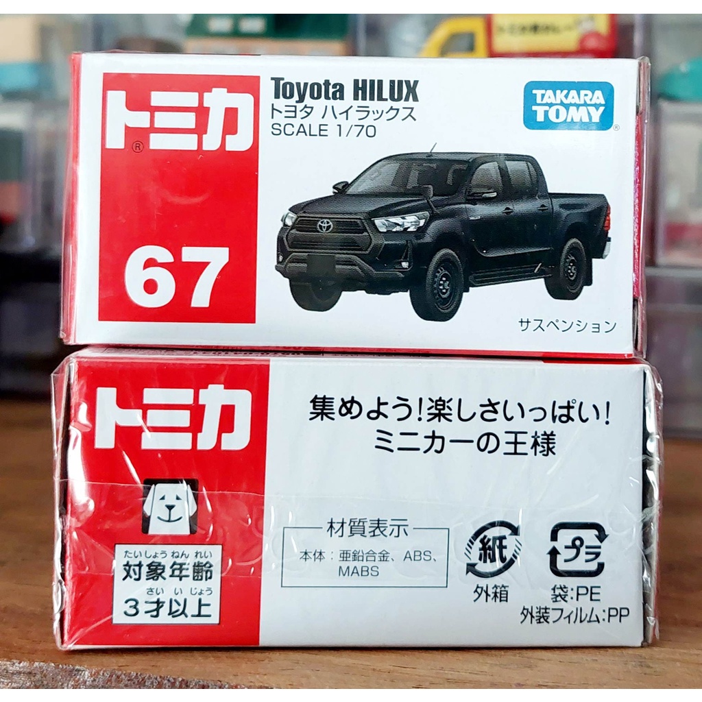 sh Tomica No.67 Toyota Hilux 1/70 รถกระบะโตโยต้า ไฮลักซ์ ขนาดเล็ก รถยาว 7.0 ซม กล่องสวยในซีล