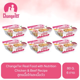 ChangeTer Real Food with Nutrition อาหารว่างสำหรับสุนัข สูตรเนื้อไก่และเนื้อวัว ขนาด 80 g. (x6 ถาด)