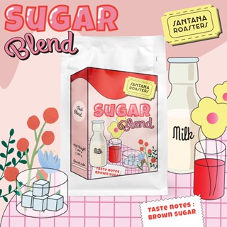 ต้าววน้อล~ ยอดนิยม!! เมล็ดกาแฟ SUGAR BLEND เมล็ดกาแฟอาราบิก้า 100% (Thai Blend)