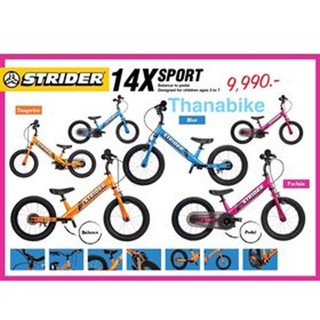 STRIDER 14X SPORT ของแท้มีประกัน ขายพร้อมบันไดปั่น