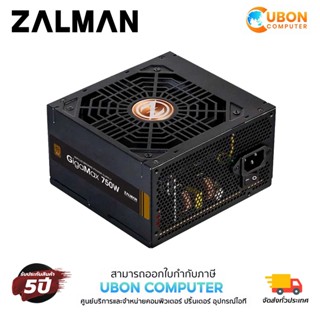 POWER SUPPLY ZAIMAN (อุปกรณ์จ่ายไฟ) GIGAMAX 750WATT 80+ BRONZE รับประกัน 5 ปี