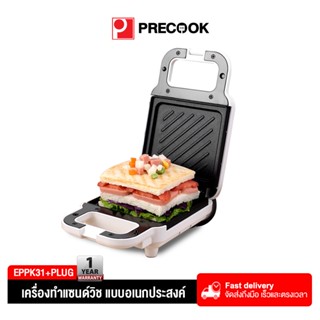 Precook เครื่องทำแซนวิช ขนาดเล็กมัลติฟังก์ชั่น อบขนมปัง วาฟเฟิล