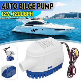 เครื่องปั๊มน้ําท้องเรืออัตโนมัติ 1200GPH 12V พร้อมสวิตช์ สําหรับเรืออัตโนมัติ