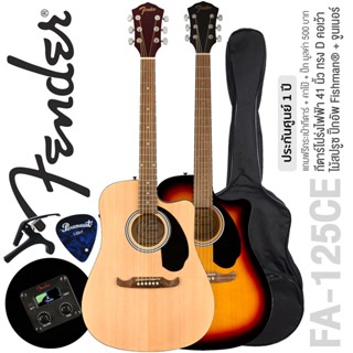 Fender® FA-125CE กีตาร์โปร่งไฟฟ้า 41 นิ้ว Dreadnought คอเว้า ไม้สปรูซ มีฟังก์ชันจูนเนอร์ ** ใช้ปิ๊กอัพ Fishman® ** + แถมฟรีกระเป๋ากีตาร์ &amp; คาโป้ &amp; ปิ๊ก &amp; ประแจ