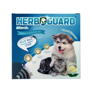 HERBGUARD เฮิร์บ การ์ด HERB GUARD ยาจุดกันยุงสมุนไพรกลิ่นตะไคร้หอมสำหรับสุนัขและแมว