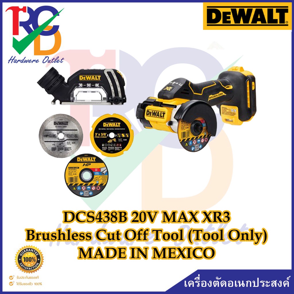 DEWALT เครื่องตัดอเนกประสงค์ DCS438B 20V MAX  Brushless Cut Off Tool (Tool Only)