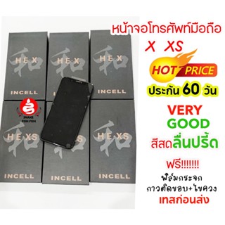 หน้าจอโทรศัพท์มือถือ X XS เทสก่อนส่งทุกจอ สีดีทัชลื่น very good มีบริการ COD ส่งด่วนทั่วไทย มีประกัน x xs 11 12 13