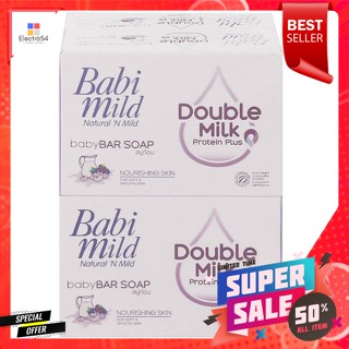 เบบี้มายด์ สบู่ก้อน สูตรดับเบิ้ลมิลค์ โปรตีนพลัส 75 ก. แพ็ค 4Babi Mild Bar Soap Double Milk Protein Plus Formula 75 g. P