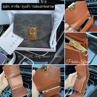 Shiny Smooth C Wallet กระเป๋าสตางค์ซีลีนทรงสั้นแบบสามพับ 001