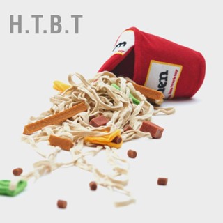 H.T.B.T ของเล่นตุ๊กตาดมกลิ่นอาหาร รูปก๋วยเตี๋ยว ตลก สําหรับสัตว์เลี้ยง สุนัข แมว