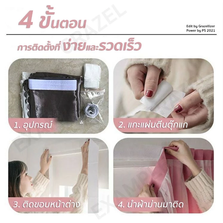 ผ้าม่านหน้าต่าง2ชั้น (ทึบ+โปร่งแสง ในผืนเดียว) แบบตีนตุ๊กแก ไม่ใช้ราว-ไม่เจาะผนัง ติดเองง่าย ราคานี้รวมแถมอุปกรณ์ในชุด thumbnail 4