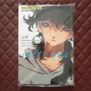 act-age ดารายอดอัจฉริยะ (การ์ตูน) ISBN: 9786164575004 #01 ISBN: 9786164575011 #02 ISBN: 9786164577190 #04 Story: Tatsuya