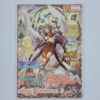 [00588] Phenomenon Party Summoner Master Vol.33 (TH)(BOOK)(USED) หนังสือทั่วไป นิยาย วรรณกรรม มือสอง !!