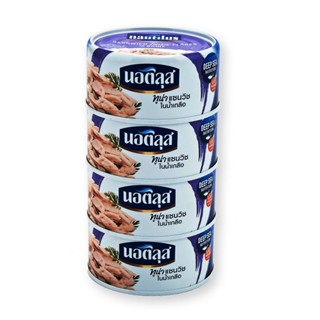 นอติลุส ทูน่าแซนวิชในน้ำเกลือ 170กรัม ยกแพ็ค 4กระป๋อง NAUTILUS TUNA SANDWICH IN BRINE