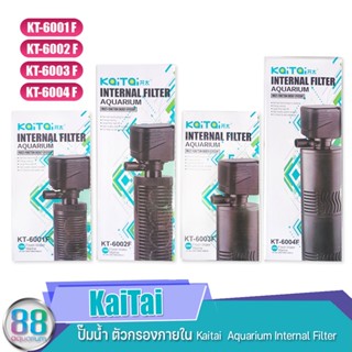 ปั๊มน้ำ ตัวกรองภายใน Kaitai  Aquarium Internal Filter KT-6001F , KT-6002F , KT-6003F , KT-6004F