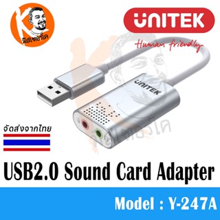 Y-247A USB 2.0 External Sound Card Adapter for Stereo Audio Unitek ให้เสียงคมชัด มีช่องต่อ 3.5mm สำหรับลำโพง และไมค์