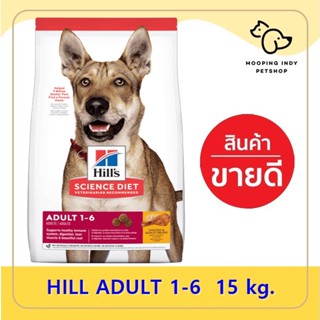 Hill 15 kg. Adult 1-6 for dog