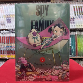 SPY FAMILY สปาย แฟมิลี่ เล่มที่ 9 หนังสือการ์ตูน มังงะ SPY x FAMILY สปายเอ็กซ์แฟมิรี่ SPYxFAMILY