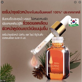 Mistine Red Pine Rejuvenating Essential Serum 8 ml. มิสทีน เรด ไพน์ รีจูวีเนติ้ง เอสเซนเชียล เซรั่ม เซรั่มบำรุงผิวหน้า