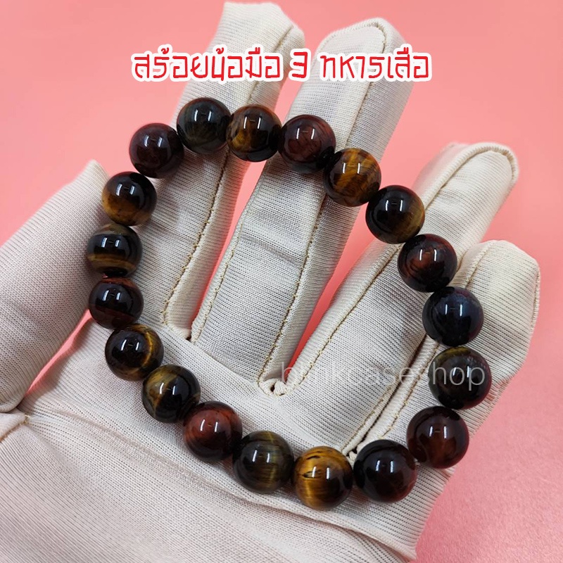 ไทเกอร์อาย‼️สามทหารเสือ ตาเสือ 3 สี มัลติไทเกอร์อาย หินมงคล tiger eye