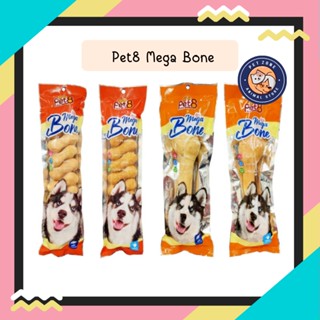 Pet8 Mega Bone หนังวัวเคลือบไก่ มี 4 แบบ