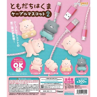 **พร้อมส่ง**กาชาปองน้องหมีโทโมดาชิเกาะสาย Tomodachi wa Kuma ของแท้