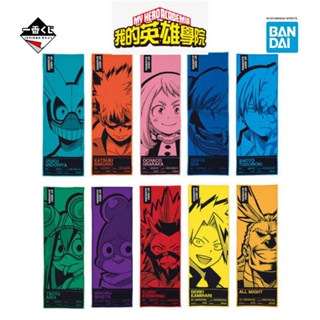 ICHIBAN KUJI My Hero Academia - Begin the Hero Towel / ผ้าขนหนู ผ้าเช็ดตัว ผ้าเช็ดหน้า ของแถม