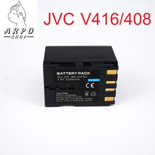 แบตเตอรี่และที่ชาร์จ JVC V416/408 สำหรับ JVC GR-D23EK GR-D93EK GR-D20EK