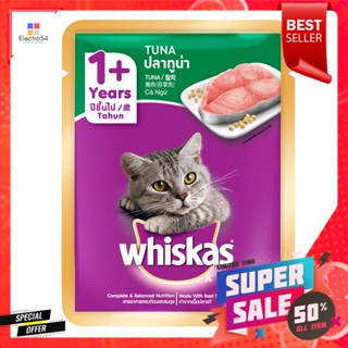 วิสกัส เพาซ์ อาหารแมวชนิดเปียก สำหรับแมวโต รสปลาทูน่า 80 ก.Whiskas pouch wet cat food for adult cats tuna flavor 80 g.