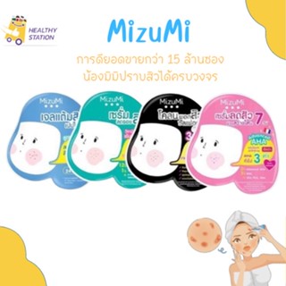 Mizumi มิซึมิเซตปราบสิว 4 สูตร(4 กรัม/ซอง) สูตรเจลแต้มสิว สูตรลดรอยสิว สูตรโคลนพอกสิว และ สูตรเซรั่มลดสิว