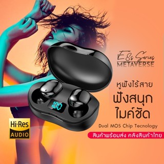 E8S หูฟังไร้สายTWS หูฟังบลูทูธ 5.1 หน้าจอ LED พร้อมไมโครโฟน ตัดเสียงรบกวน เบสแน่น