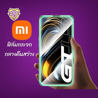 ฟิล์มกระจก เรืองแสง Xiaomi กลางคืนสว่าง แบบเต็มจอ ใส ขอบกันแตก redmi 6/6A/7/7A/8/8A/9/8/9/9s/8Pro/mi 8/9/10/Note 7