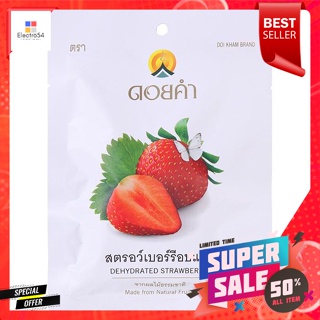 ดอยคำ สตรอว์เบอร์รีอบแห้ง 25 ก.Doi Kham Dried Strawberries 25 g.