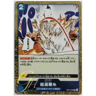 One Piece Card Game [OP01-086] Overheat (Rare)