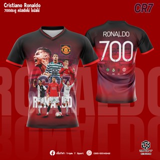 เสื้อแมนยู โรนัลโด้ cr7  (700) สีแดงดำ