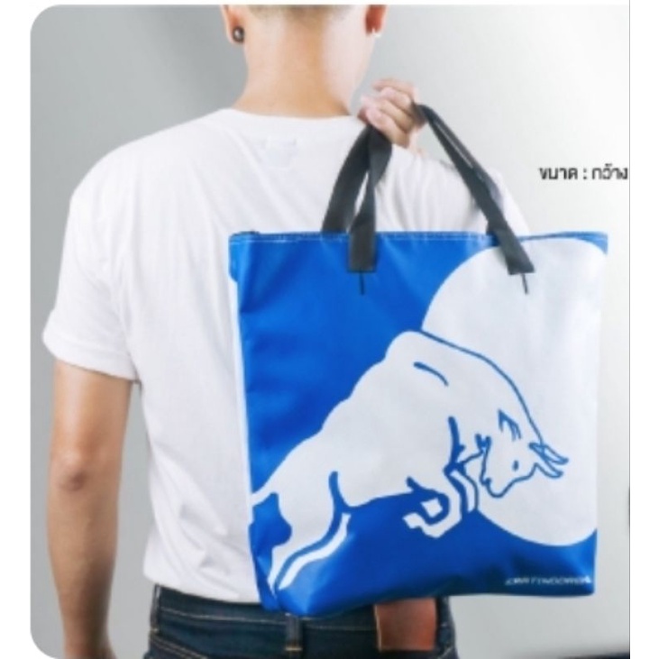 กระเป๋า กระทิงแดง (สินค้าพรีเมี่ยม แท้ 100%)