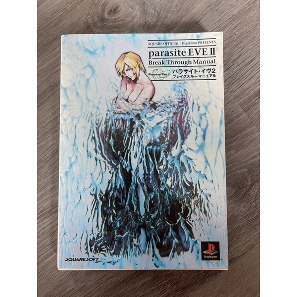 บทสรุป Parasite eve 2 (ps1)