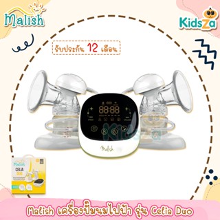 Malish เครื่องปั๊มนมไฟฟ้า แบบคู่ รุ่น Celia Duo [รับประกัน 1 ปี]