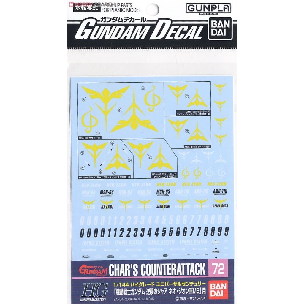 4573102575128 GUNDAM DECAL 72 CHAR'S COUNTERATTACK ZEON