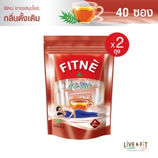 FITNE ฟิตเน่ ยาชงสมุนไพร กลิ่นดั้งเดิม ขนาด 40 ซอง x 2 ถุง - FITNE Herbal Tea Original Flavored 2 g. x 40 Sachets (2 Packs)