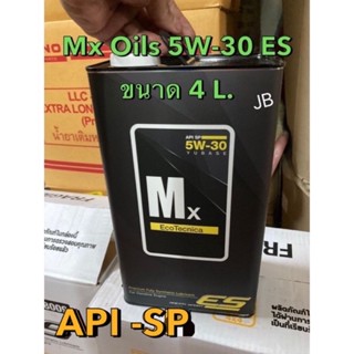 Mx Oils น้ำมันเครื่อง Mx ยี่ห้อ เอ็มเอ๊กซ์ สังเคราะห์ 100% เบนซิน 5W-30 ES ขนาด 4 ลิตร