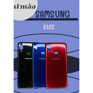 ฝาหลัง Samsung A10S แถมฟรี!! I-Ring ตัวยืดโทรศัพท์กันร่วง+เคฟล่า  อะไหล่คุณภาพดี ShopShop Mobile