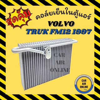 ตู้แอร์ คอล์ยเย็น วอลโว่ ทรัค เอฟเอ็ม 12 1997 VOLVO TRUCK FM12 97 คอยเย็นแอร์ คอล์ยเย็นแอร์ แผงคอล์ยเย็น คอยแอร์ แผงคอย