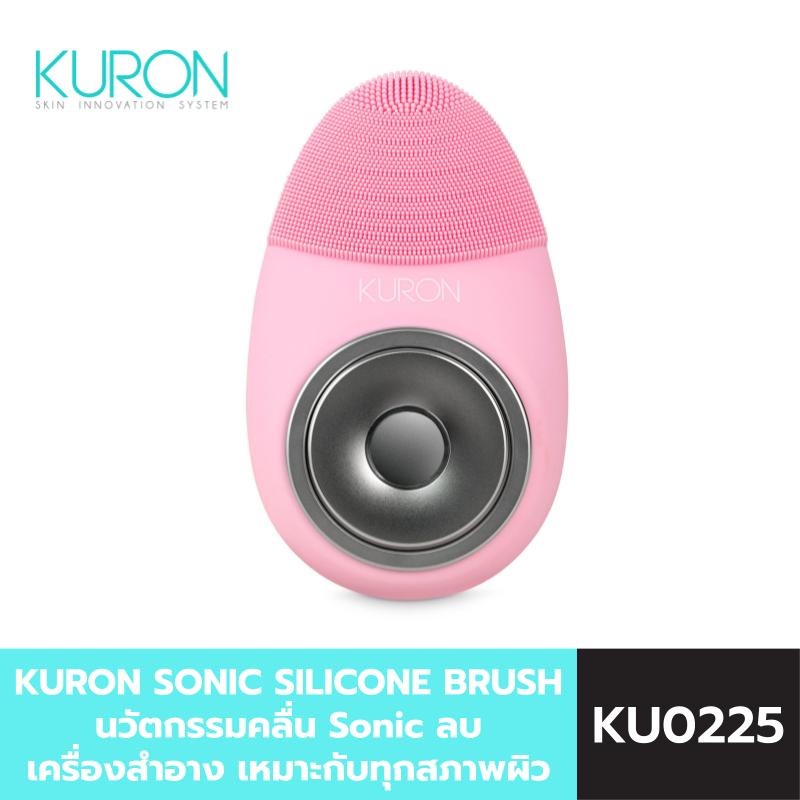 KURON แปรงล้างหน้า SONIC SILICONE BRUSH สีชมพู รุ่น KU0225